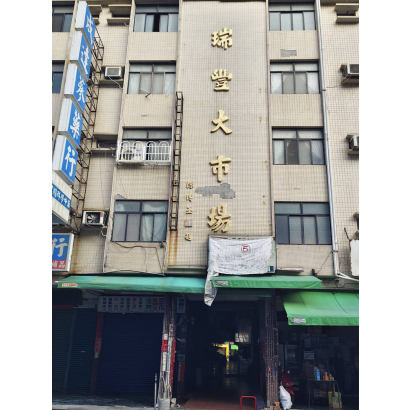 高雄鼓山-巨蛋瑞豐店