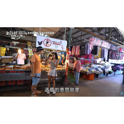 Max極推高雄哈囉市場傳統美食 不敢吃豬頭皮的艾美也愛上｜上山下海過一夜 尋寶台灣 精華