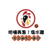 哈囉美惠鹽水雞 FB粉絲團
